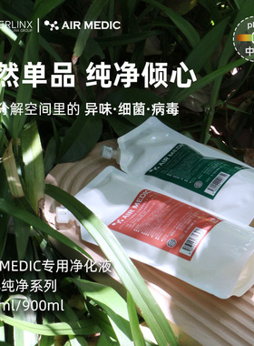 INTERLINX日本进口AIR MEDIC空气医生净化液宠物狗狗猫咪去味除臭