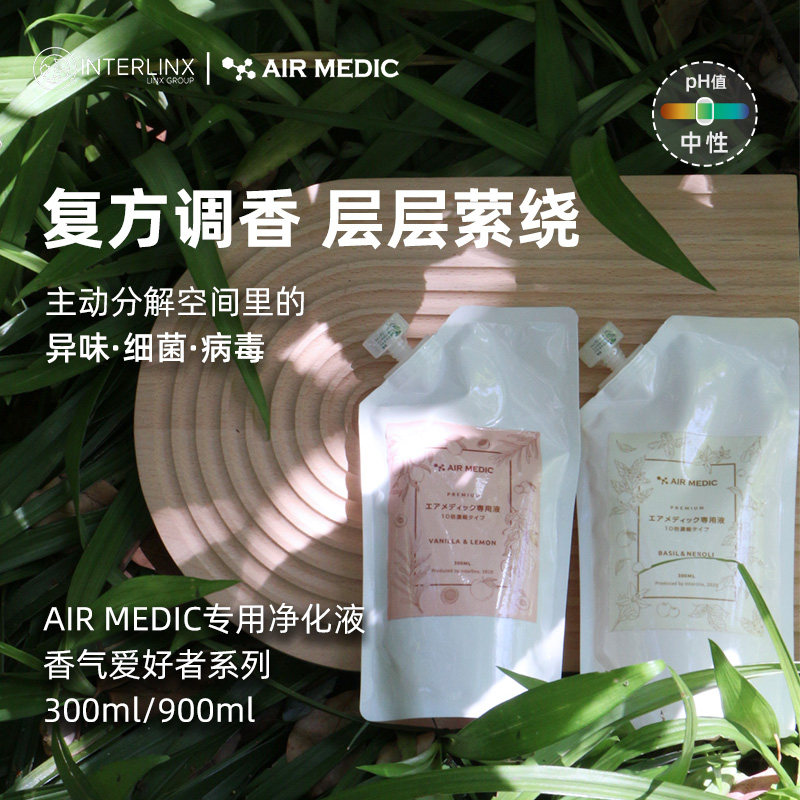 INTERLINX日本进口AIR MEDIC空气医生净化液宠物狗狗猫咪去味除臭