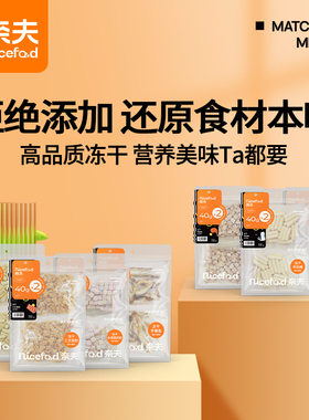 毛孩子的水果酸奶 奈夫宠物零食猫咪狗狗冻干羊奶洁齿棒