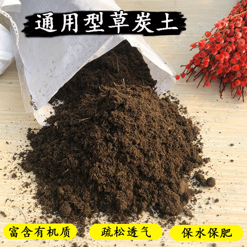 花土通用型种花家用营养土多肉土壤养花种菜有机种植泥土绿萝专用