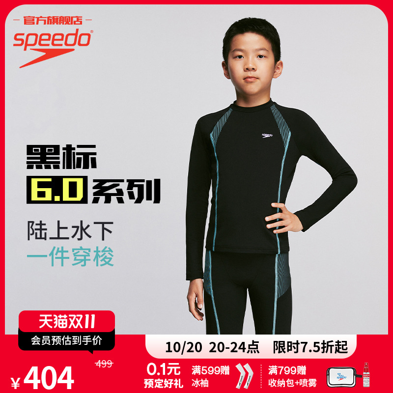 Speedo黑标6.0系列男童长袖泳衣
