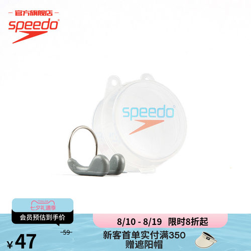 速比涛speedo防呛水男女通用鼻夹