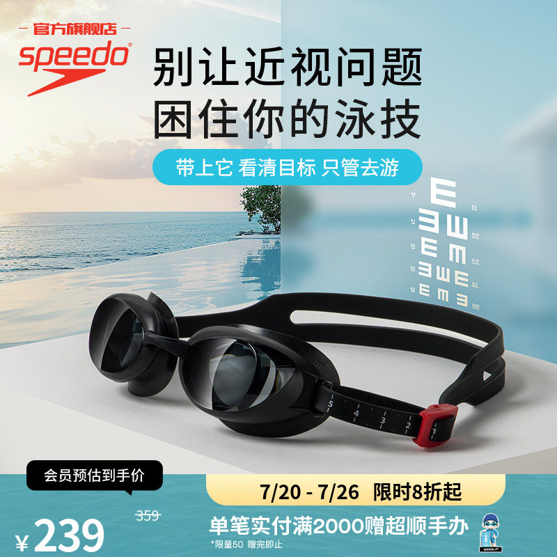 Speedo/速比涛启视高清防水防雾可更换鼻架近视泳镜男女款带度数