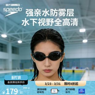 Speedo 速比涛飞鱼系列日本进口高清宽视野专业防水防雾男女泳镜