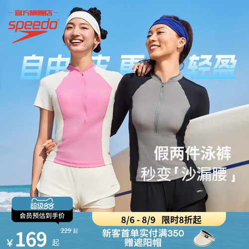 Speedo修身假两件高弹女士泳裤