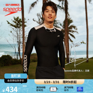 长袖 Speedo 高弹防晒男士 逐浪2.0系列汪顺同款 游泳泳衣 速比涛