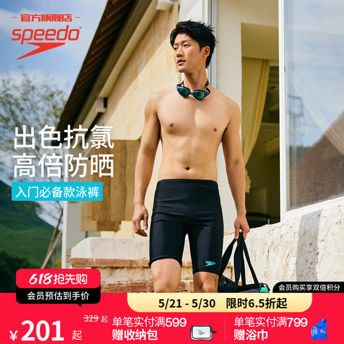 Speedo/速比涛日常训练及膝泳裤