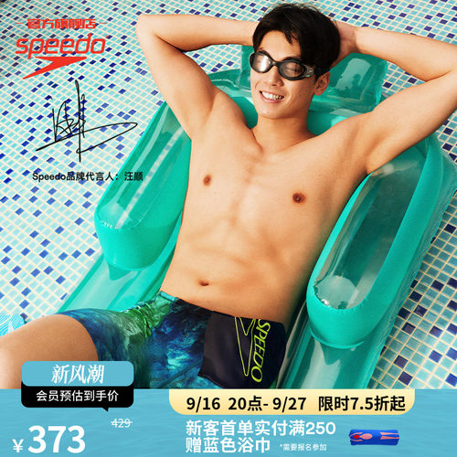 Speedo/速比涛男士竞速及膝泳裤