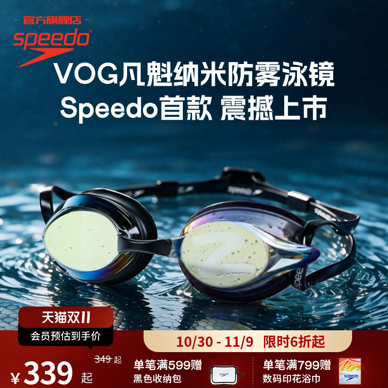 Speedo/速比涛 凡魁竞速训练高清纳米防雾防水专业泳镜男女26新品