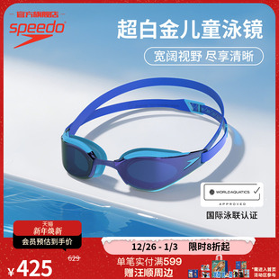 Speedo Fastskin儿童鲨鱼皮超白金专业防雾竞速镀膜泳镜 速比涛