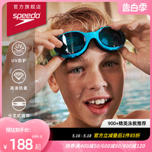 Speedo/速比涛 Biofuse云感2.0儿童防雾防UV柔韧舒适泳镜