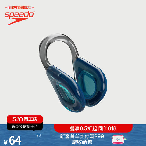 Speedo/速比涛防呛水鼻夹装备