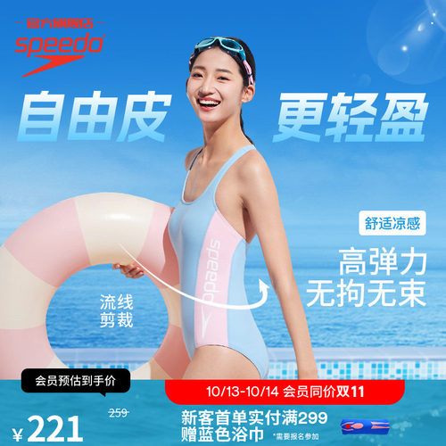 Speedo自由皮温泉度假风连体泳衣