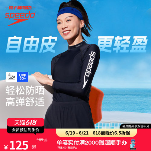 Speedo防晒显瘦女款游泳套装