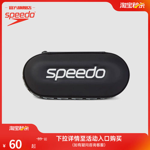 Speedo速比涛泳镜收纳盒便携镜盒