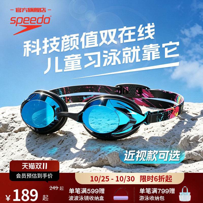 Speedo/速比涛 V速3双镜带青少年抗UV竞速泳镜近视带度数26年新品