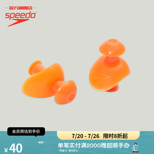 速比涛青少年Ergo硅胶耳塞