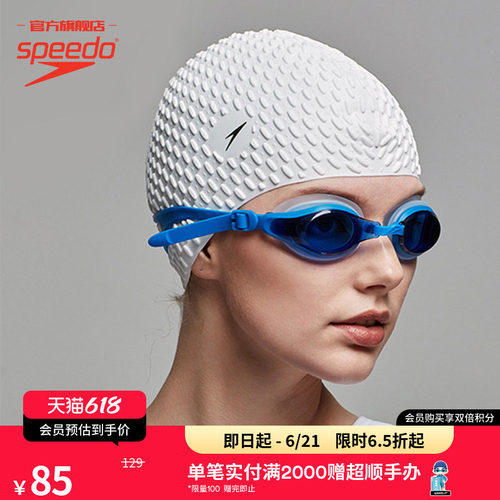 硅胶游泳帽Speedo/速比涛