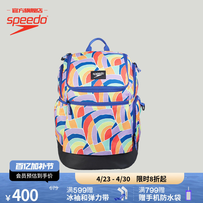 Speedo/速比涛 男女通用 35升防泼水多色休闲运动双肩背包