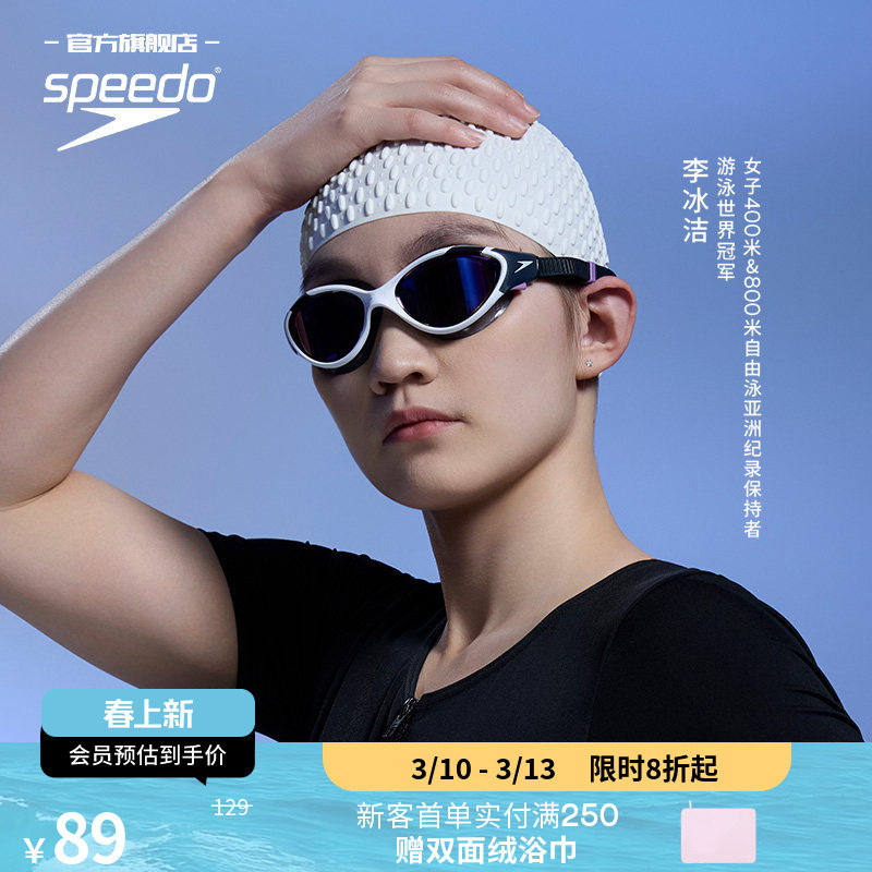 Speedo/速比涛 泡泡硅胶高弹专业舒适游泳帽男泳帽女不勒头长发