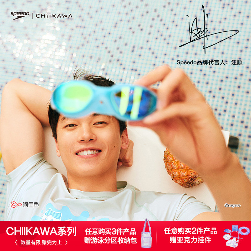 全新Speedo|CHIIKAWA系列 镭射图案成人竞速高清防水防雾泳镜