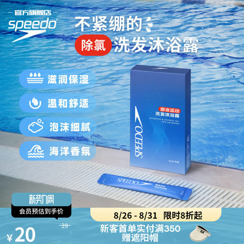游泳运动洗发沐浴露便携装