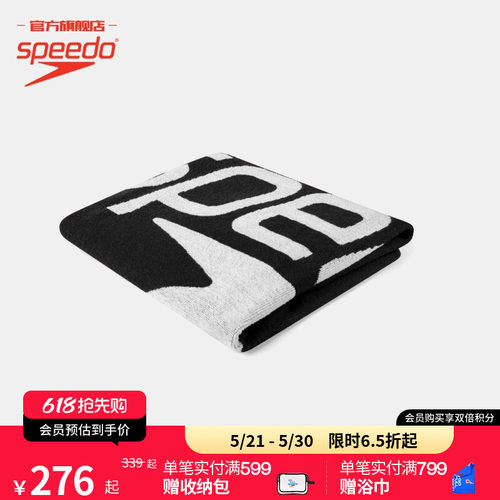 Speedo/速比涛吸水运动轻盈便携