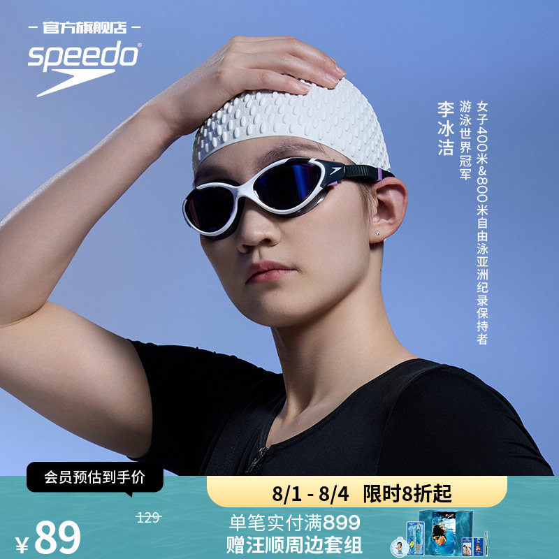 Speedo/速比涛 泡泡硅胶高弹专业舒适游泳帽男泳帽女不勒头长发