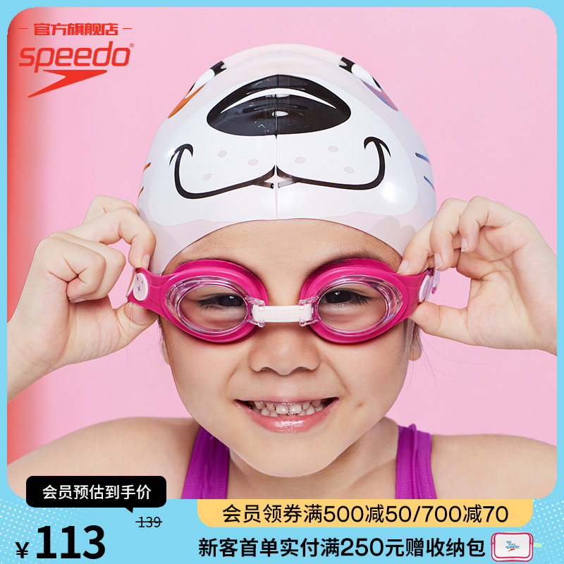 speedo速比涛海洋q可调节泳镜