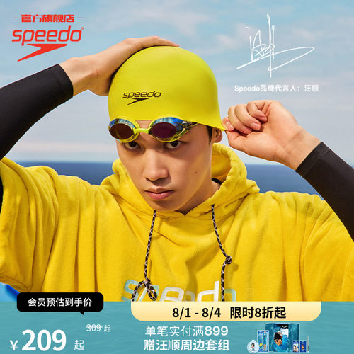 Speedo双镜带男女通用竞速泳镜
