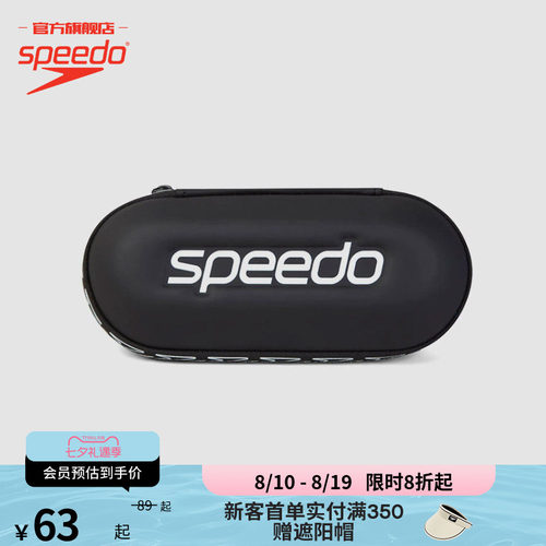 Speedo速比涛泳镜收纳盒便携镜盒