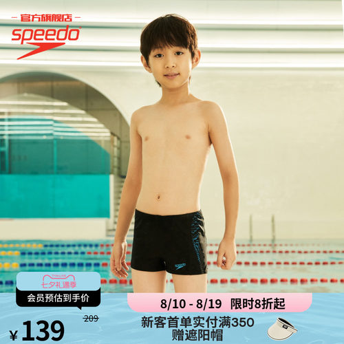 速比涛抗氯防晒男童平角泳裤