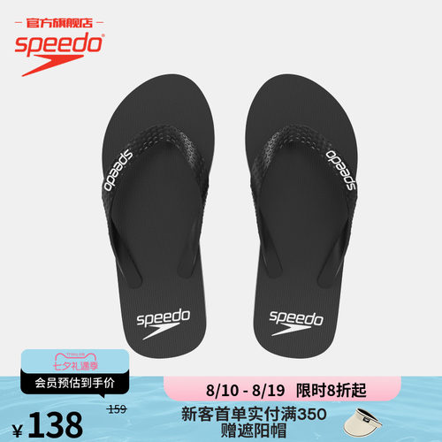 Speedo/速比涛男子拖鞋防滑舒适