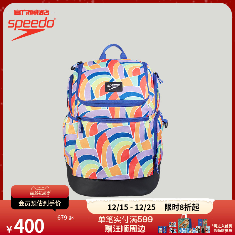 Speedo/速比涛 男女通用 35升防泼水多色休闲运动双肩背包