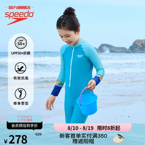Speedo/速比涛青少年连体泳衣