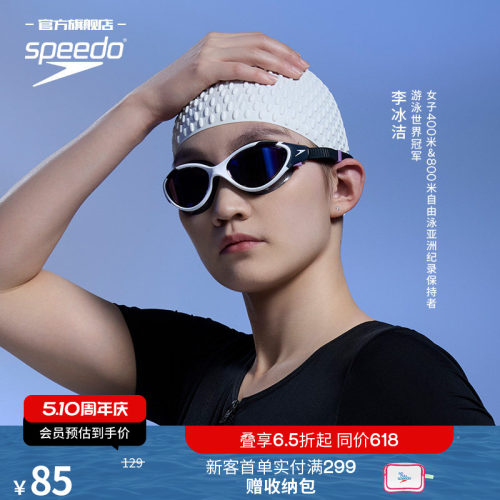 硅胶游泳帽Speedo/速比涛