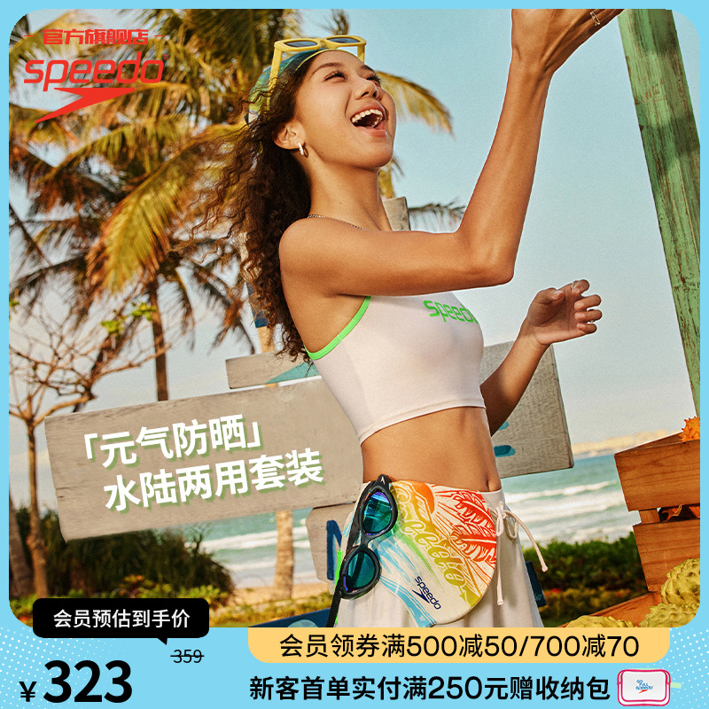 Speedo防晒高腰背心泳裤女士套装