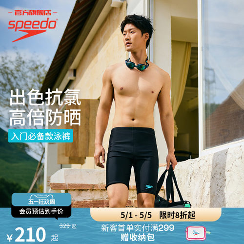Speedo/速比涛日常训练及膝泳裤