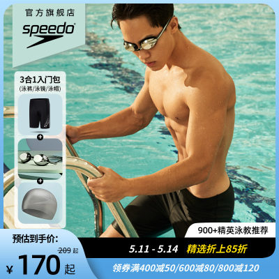 Speedo/速比涛男子套装