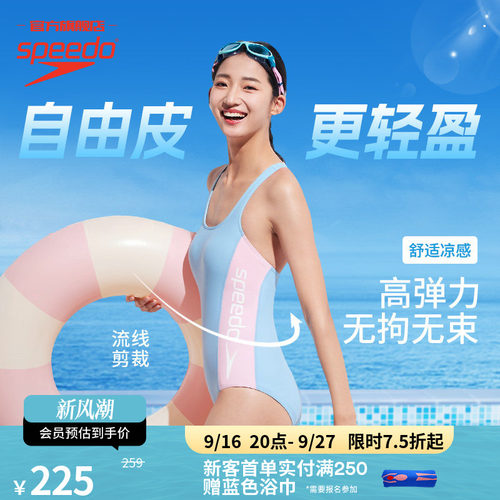Speedo自由皮温泉度假风连体泳衣