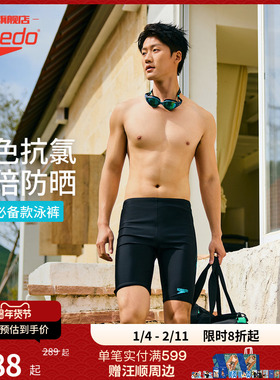 Speedo/速比涛 新升级日常训练专业抗氯防晒男子及膝平角竞速泳裤