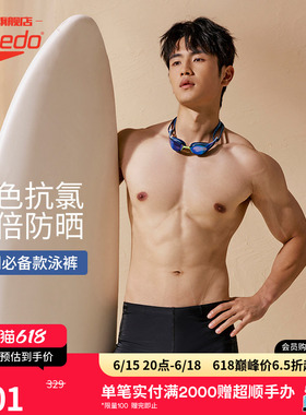 Speedo/速比涛 日常专业训练抗氯男子平角泳裤游泳馆专用竞速男士