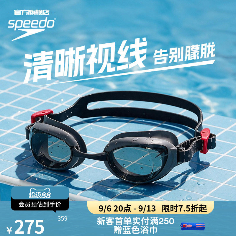 Speedo/速比涛启视高清防雾防水女士成人游泳近视泳镜男款带度数