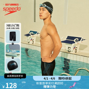 Speedo Entry系列 速比涛入门新手泳衣泳镜泳帽男子套装 速比涛