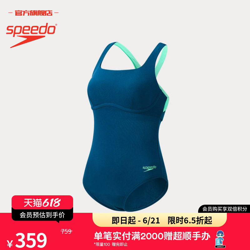 Speedo/速比涛 交叉工字背心设计拼色高性能连体泳衣女款防晒