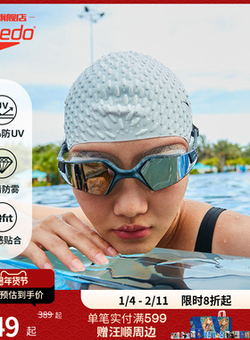 Speedo/速比涛 无边框大视野高清防雾防水大框情侣款专业游泳镜