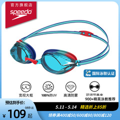 Speedo/速比涛 Vengeance竞赛训练 护眼专业防晒防雾儿童泳镜