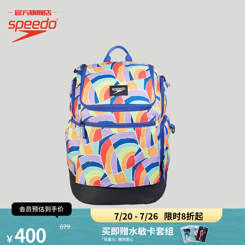 Speedo/速比涛 男女通用 35升防泼水多色休闲运动双肩背包