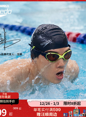Speedo/速比涛 汪顺同款云感2.0Biofuse柔韧专业防雾成人男女泳镜