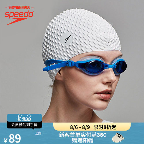 硅胶游泳帽Speedo/速比涛